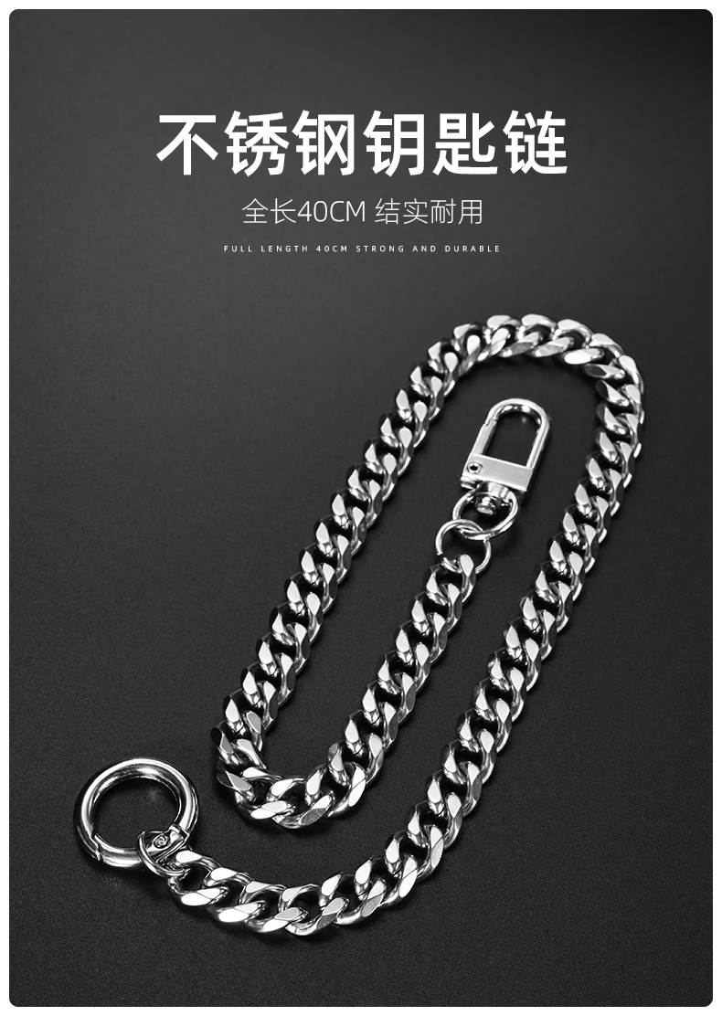40cm Long Stainless Steel Wallet Belt Key Chain Rock Punk Trousers Hipster Pant Jean Keychain Clip Keyring Men's Hip Hop Jewelry