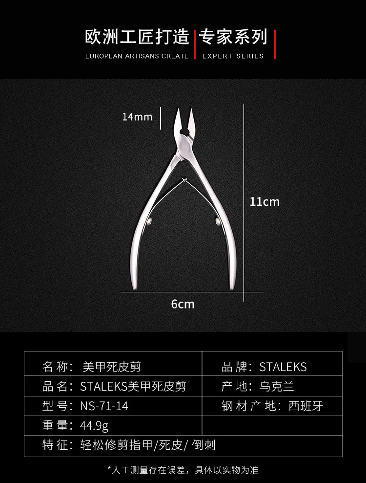 STALEKS 14mm Stainless Steel Toenail Cuticle Nipper Dead Skin Scissor Nail Cuticle Scissor Plier Manicure Tool NS-71-14