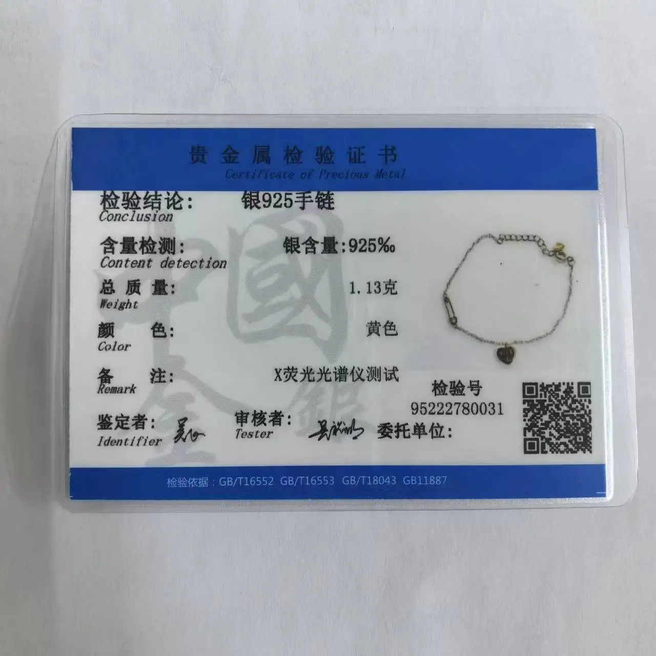 925 Sterling Silver Plated 14K Gold Temperament Simple Heart Bracelet for Women Girlfriend Valentine's Day Gift Jewelry