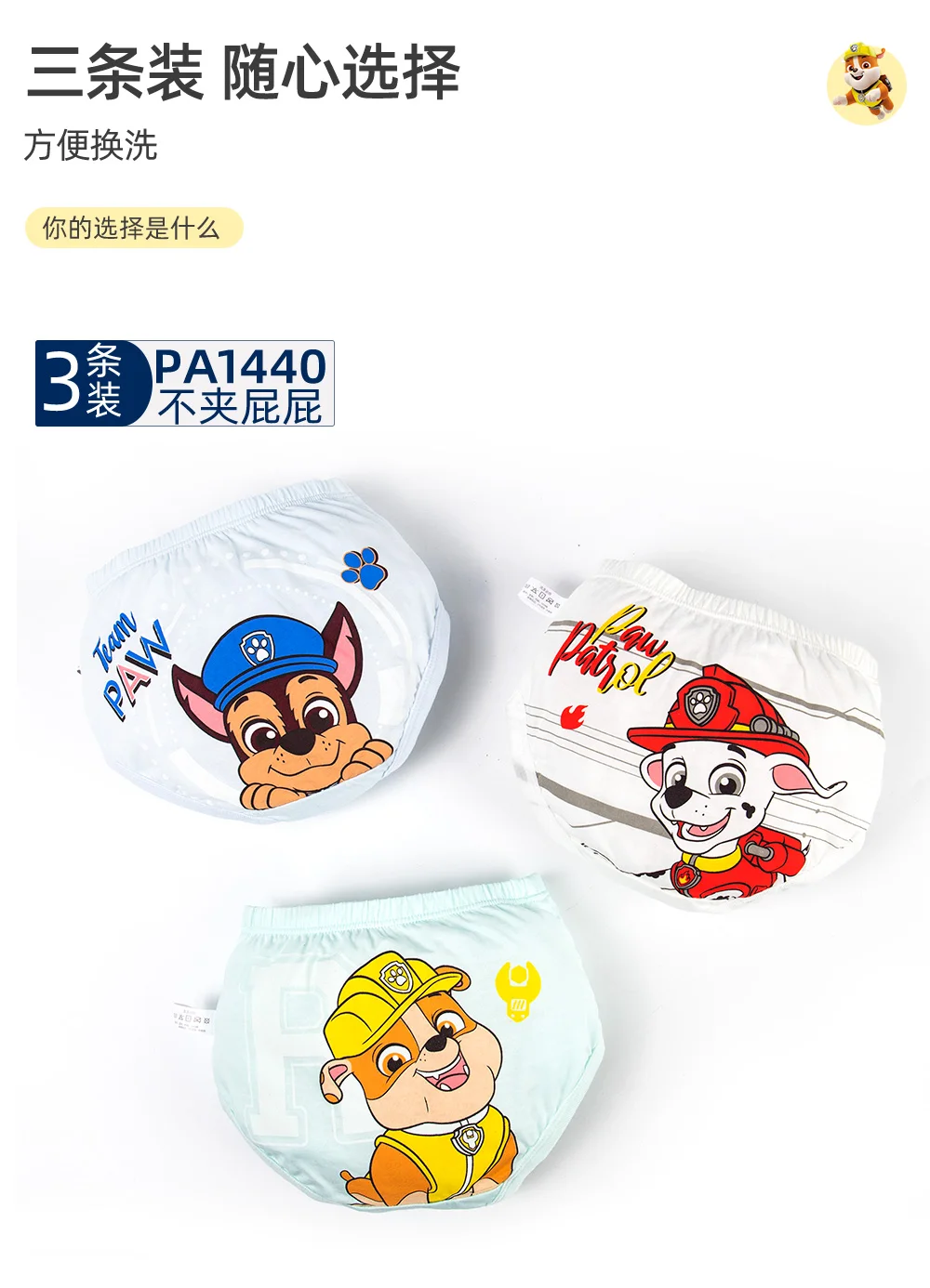 3pcs/Lot Genuine Paw Patrol Baby Boys Girls Briefs Cotton Panties Kids Underwears Children Short Underpants For 2-6 Years