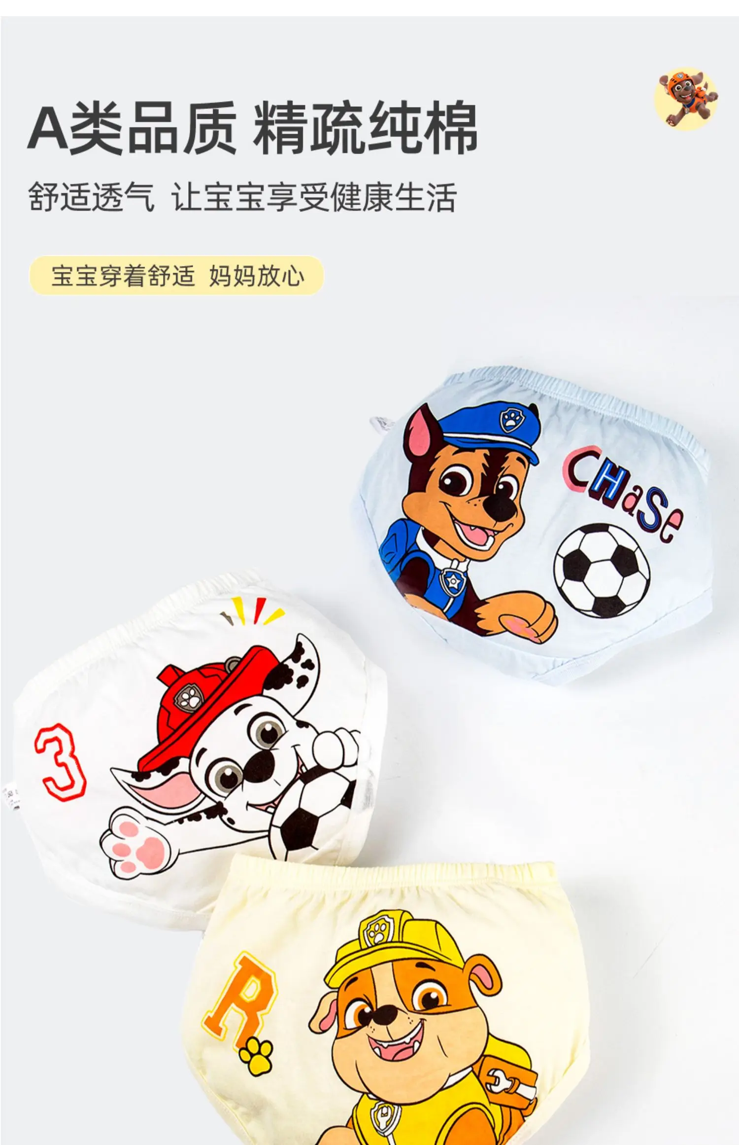 3pcs/Lot Genuine Paw Patrol Baby Boys Girls Briefs Cotton Panties Kids Underwears Children Short Underpants For 2-6 Years