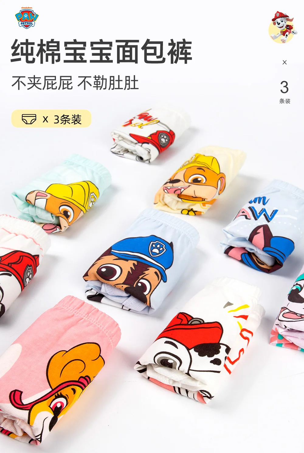 3pcs/Lot Genuine Paw Patrol Baby Boys Girls Briefs Cotton Panties Kids Underwears Children Short Underpants For 2-6 Years