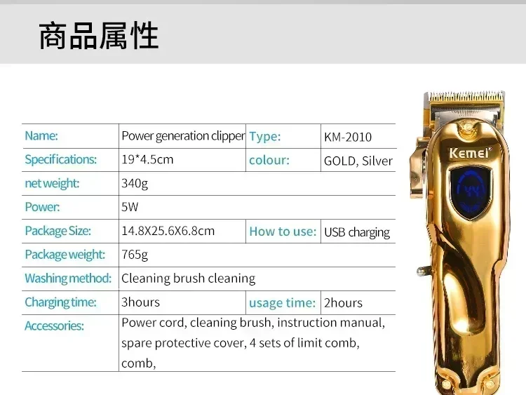 Kemei Hair Clipper KM-TX1 KM-2010 KM-1949 Professional Metal Body Electric Trimmers Rechargeable Men's Shaver Gold and Sliver