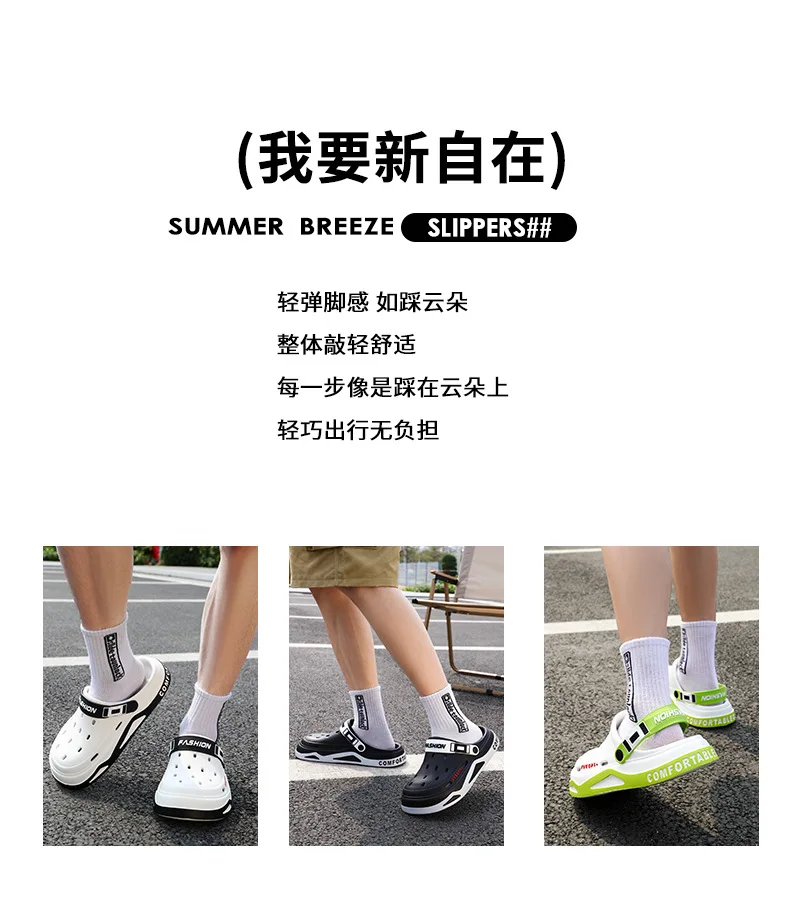 Fashion Clogs For Men EVA Light Hole Garden Shoes Outdoor Male Beach Sandals Home Bathroom Shoe Unisex Casual Slides