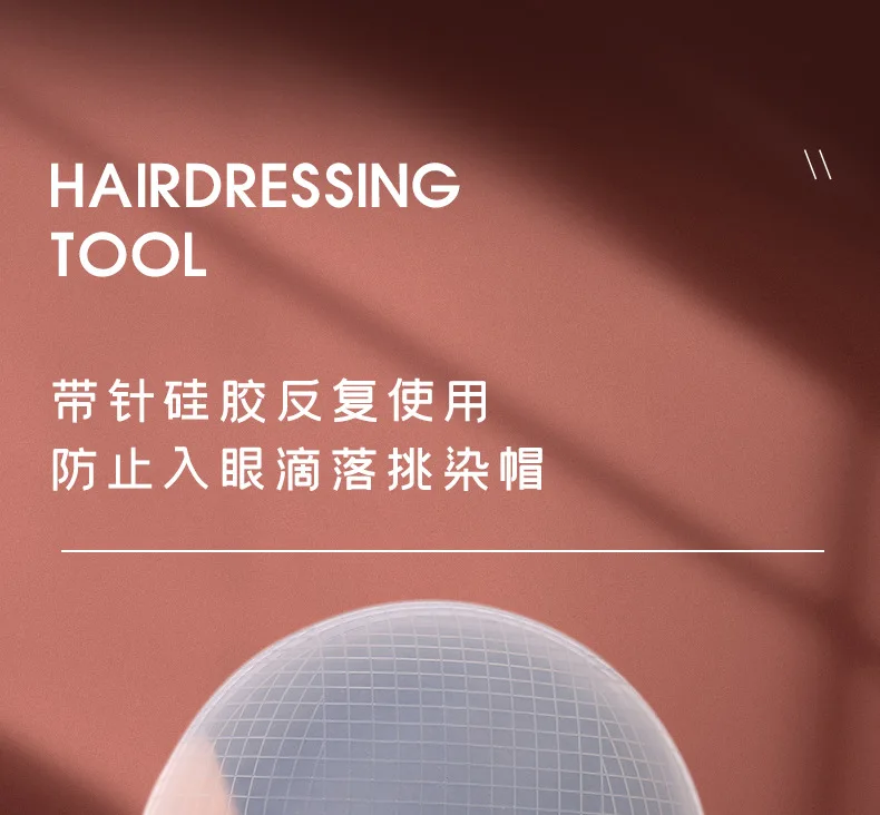 Silicone Highlighting Cap Beauty Salon Hair Caps Bonets Reuse Hairdressing Professional Hair Dyes Hair Wrap Equipment Stylist