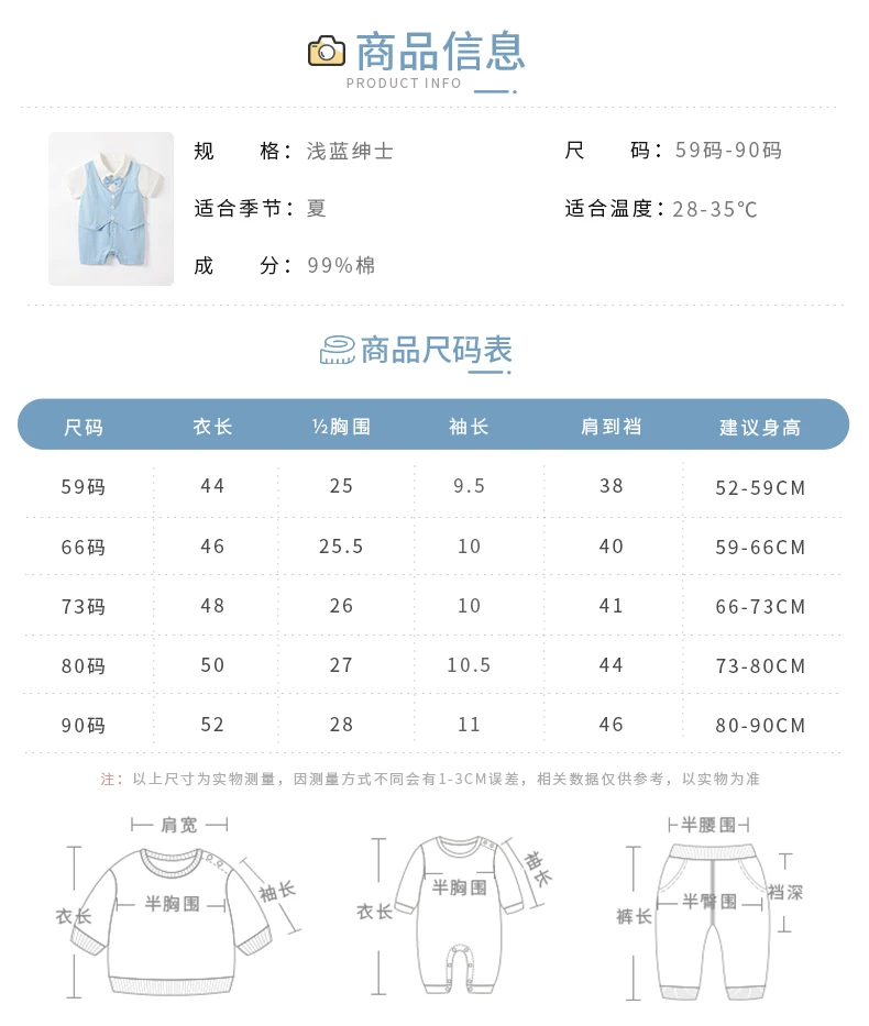 0-18 Baby Bodysuit Gentleman Style Handsome Formal Cotton Comfortable Soft Boys And Girls Summer Short Sleeved Newborn Clothes