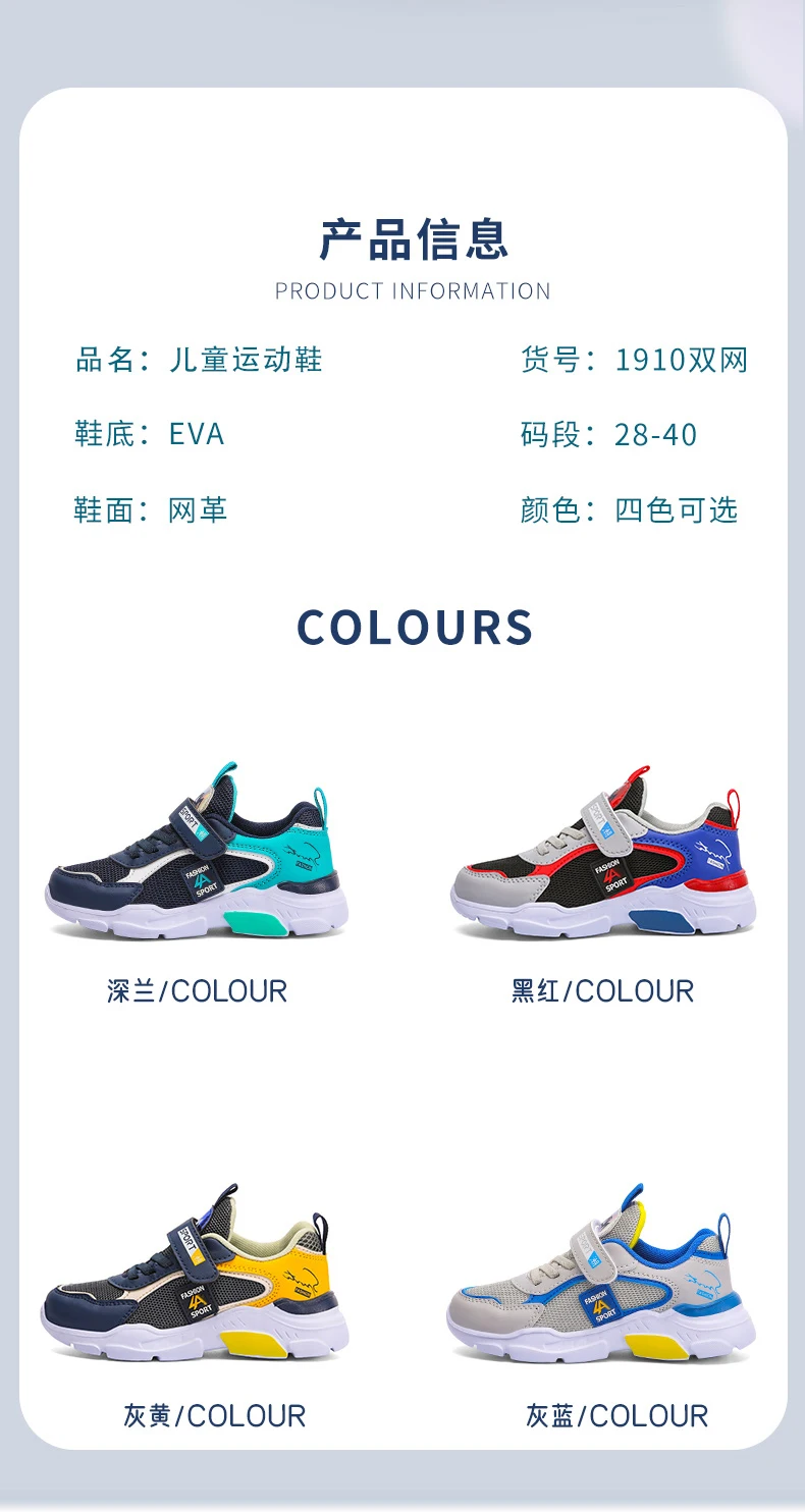 Children's Shoes Boy Sneakers in the Spring and Autumn with Breathable Non-Slip Surface Pupil Cuhk Boy Fashion Shoes
