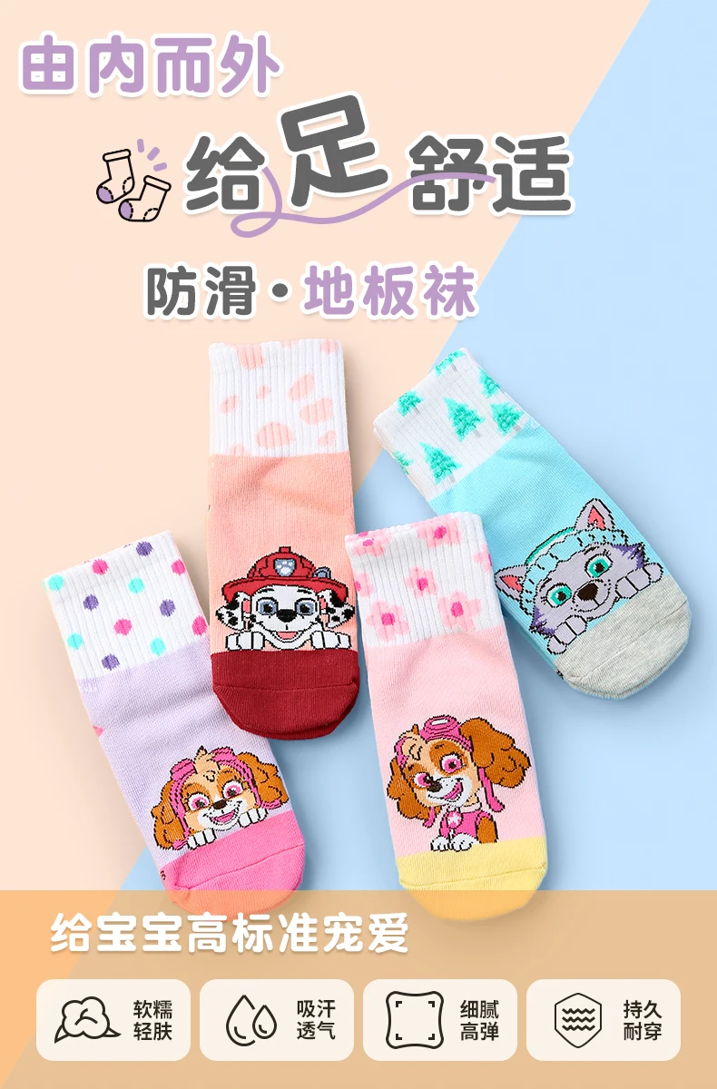 100% Genuine Paw Patrol Girl's Floor Socks Spring Autumn Cotton Socks Baby Children's Indoor Playground Anti slip Walking Socks
