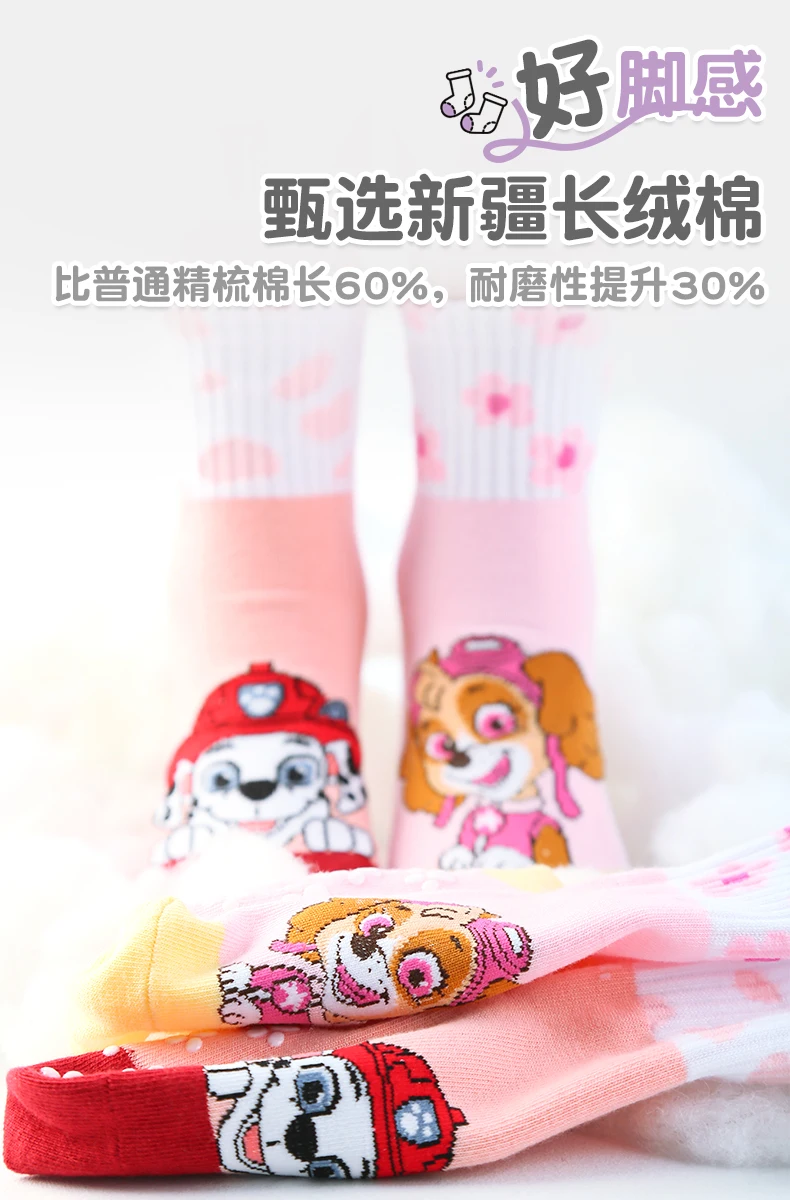 100% Genuine Paw Patrol Girl's Floor Socks Spring Autumn Cotton Socks Baby Children's Indoor Playground Anti slip Walking Socks