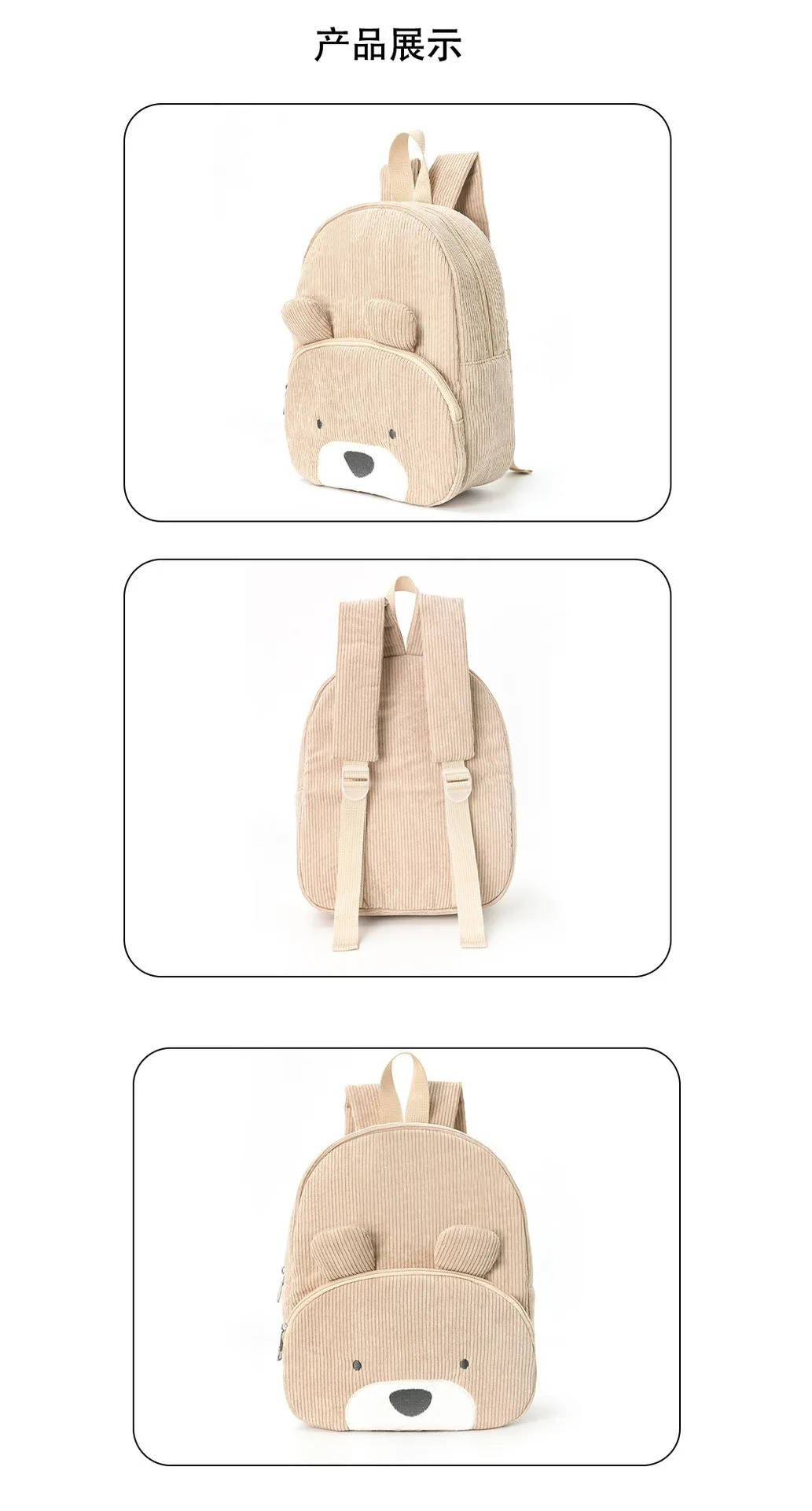 Cross-border explosion cute bear backpack corduroy primary school bag fashion casual backpack cartoon plush bag