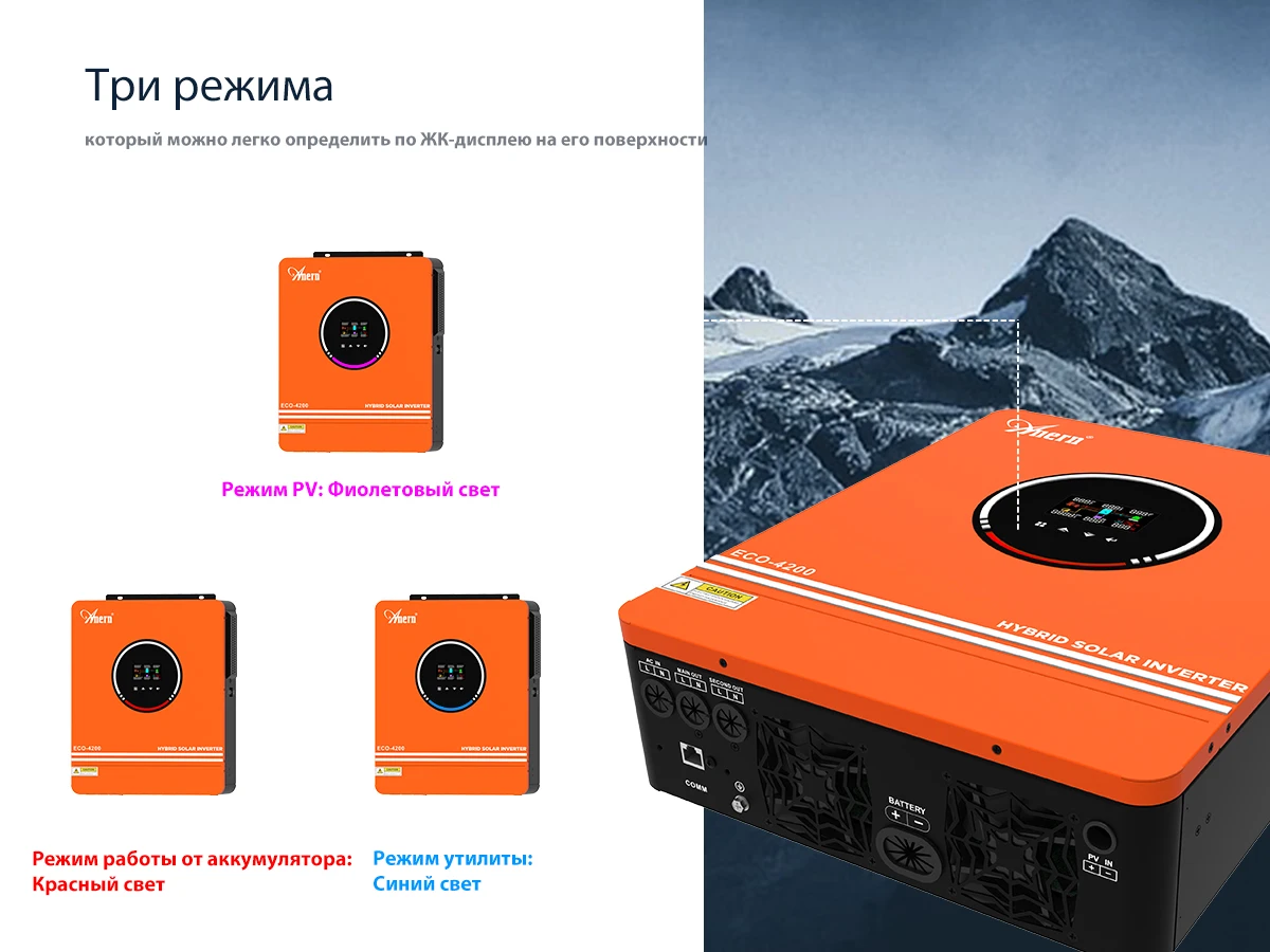 Anern 4200W 6200W Hybrid Inverter 24v Mppt on Grid Off Grid Inverter 48v 230V PV Input Max 500vdc MPPT 120A Charger