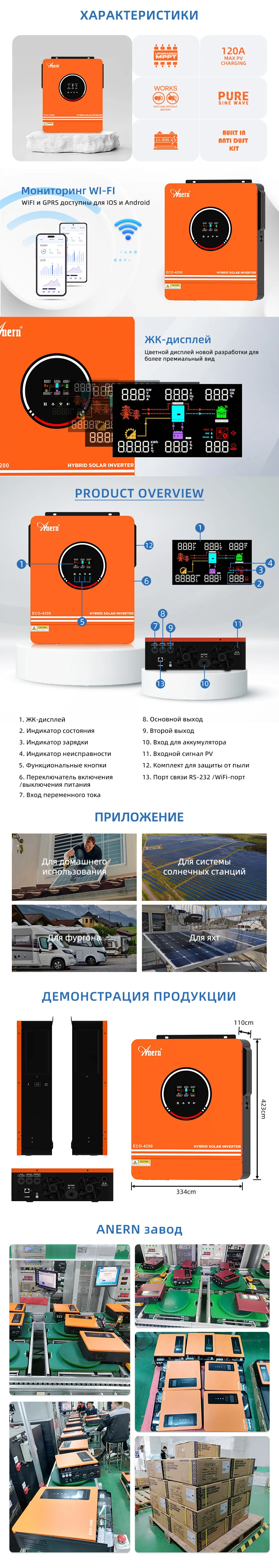 Anern 4200W 6200W Hybrid Inverter 24v Mppt on Grid Off Grid Inverter 48v 230V PV Input Max 500vdc MPPT 120A Charger