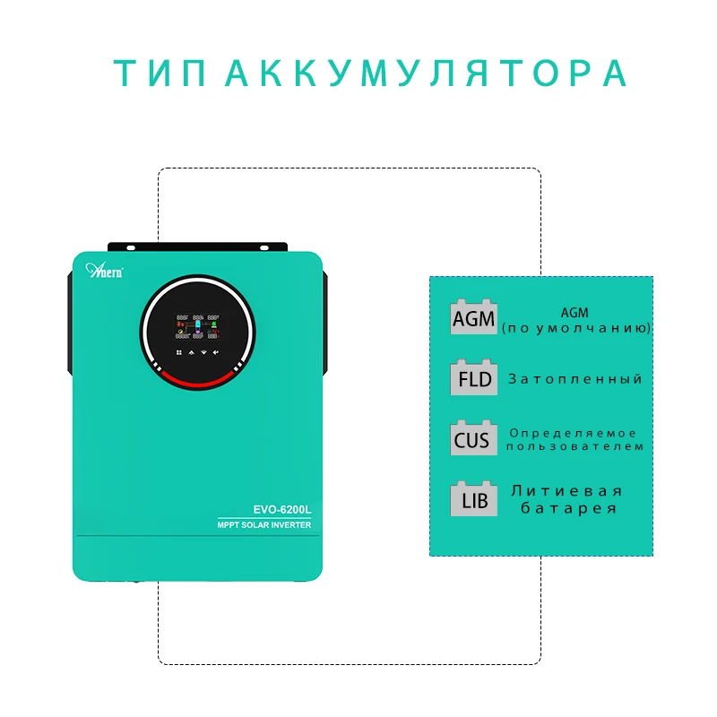 Anern 4200W 6200W Hybrid Inverter 24v Mppt on Grid Off Grid Inverter 48v 230V PV Input Max 500vdc MPPT 120A Charger