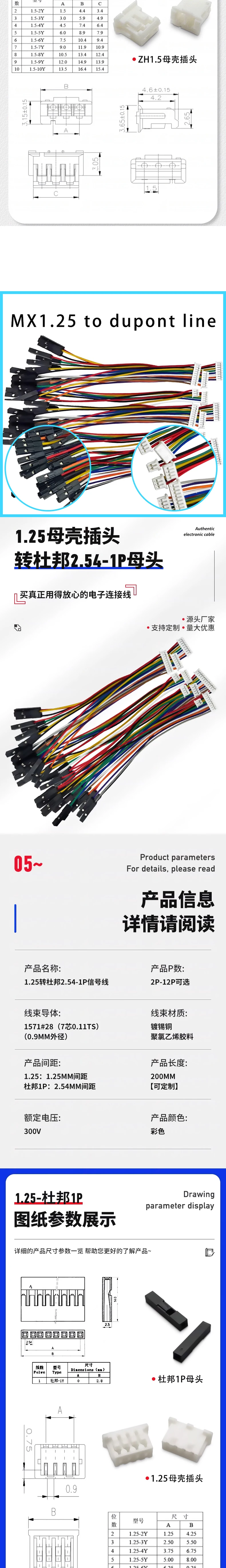 10PCS Dupont Line to SH1.0/MX1.25/ZH1.5/HY2.0/PH2.0/XH2.54 Cable 1P Female 2/3/4/5/6/P 20CM 26AWG 28AWG Jumper Wire