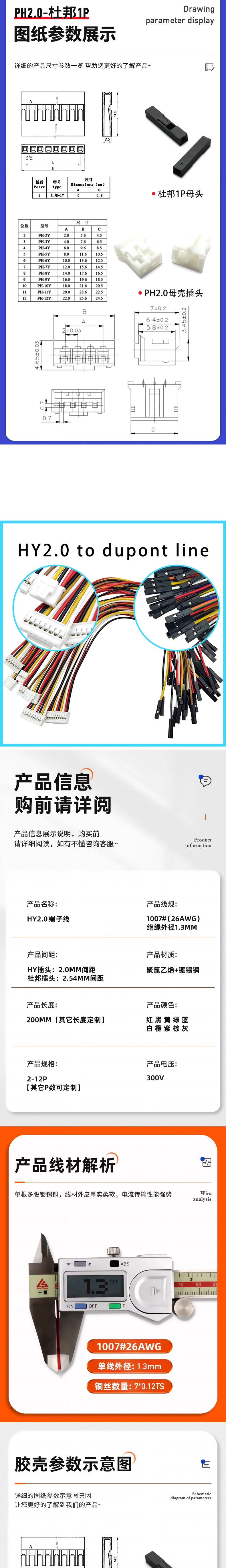 10PCS Dupont Line to SH1.0/MX1.25/ZH1.5/HY2.0/PH2.0/XH2.54 Cable 1P Female 2/3/4/5/6/P 20CM 26AWG 28AWG Jumper Wire