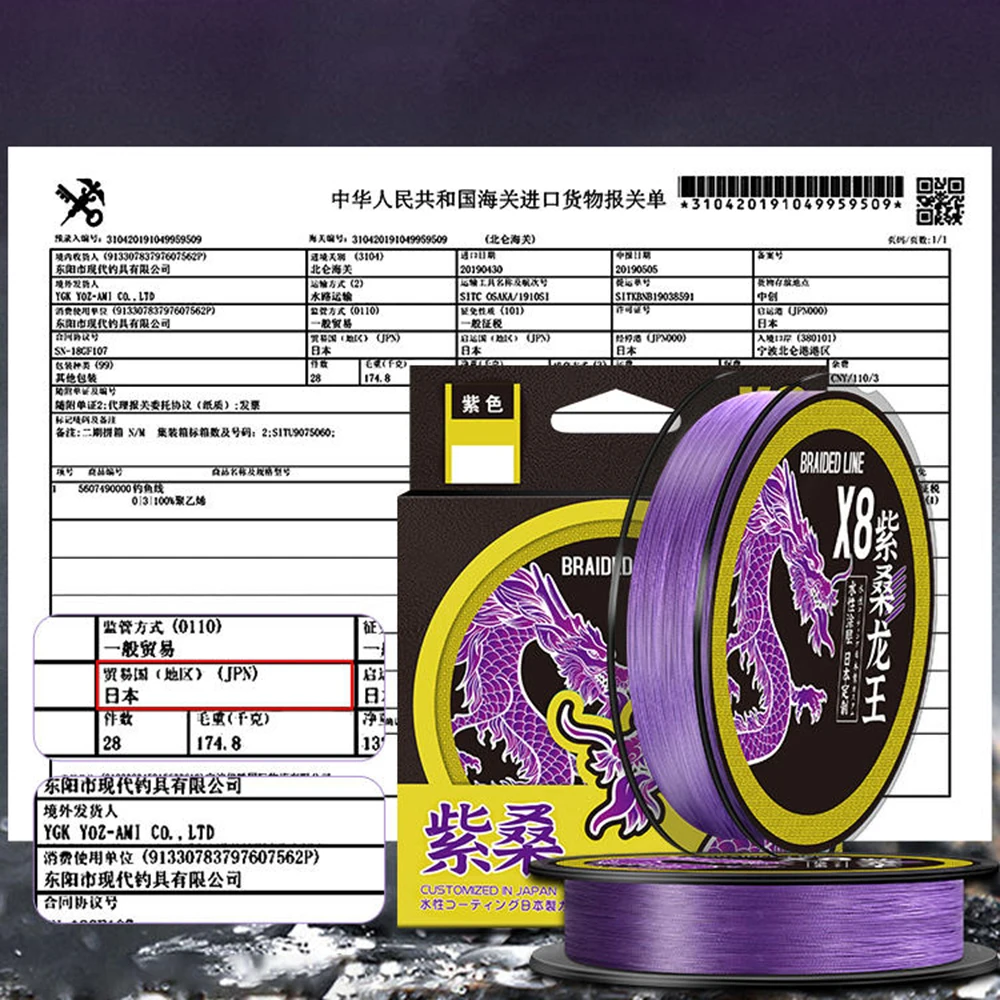 Thornsline 8X Ultra Strong Braided Fishing Line From Japan PE Fishing Line Purple Multifilament Fishing Wire For Carp pesca