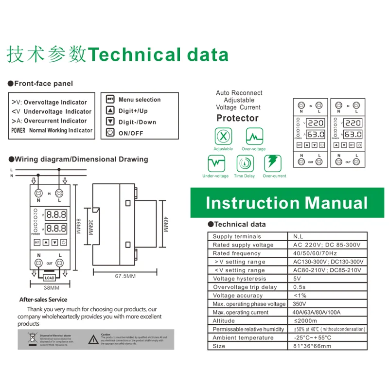 GEYA 40A/63A/80A Adjustable Over Voltage and Under Voltage Protective Device Protector Relay Limit With Over Current Protection