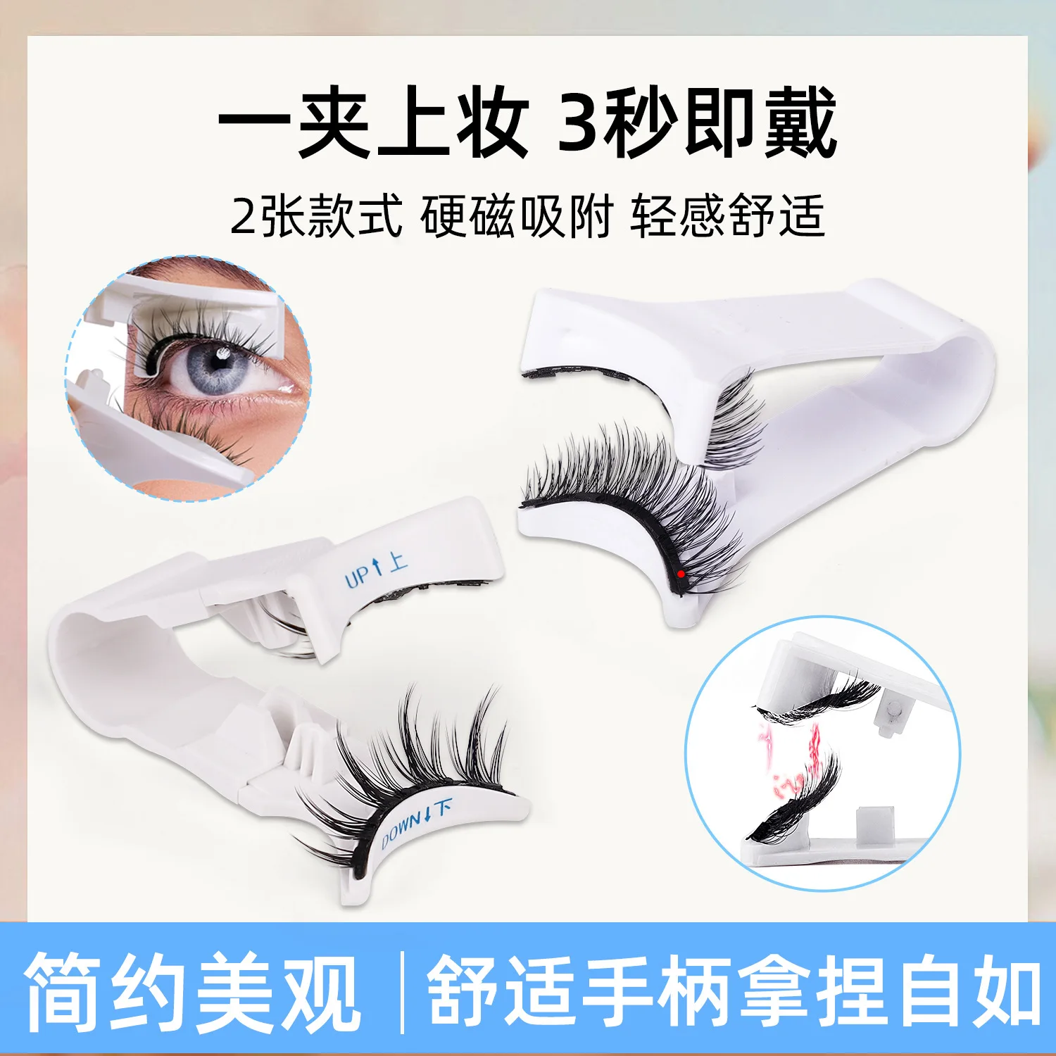 Magnetic Fake Eyelashes Set Reusable 3D Glue-free Waterproof Natural False Eyelashes With Travel-friendly Applicator