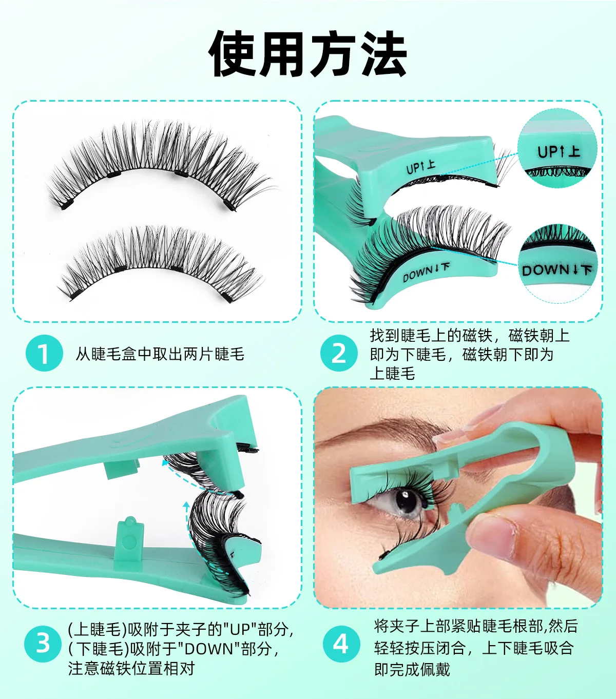 Magnetic Fake Eyelashes Set Reusable 3D Glue-free Waterproof Natural False Eyelashes With Travel-friendly Applicator