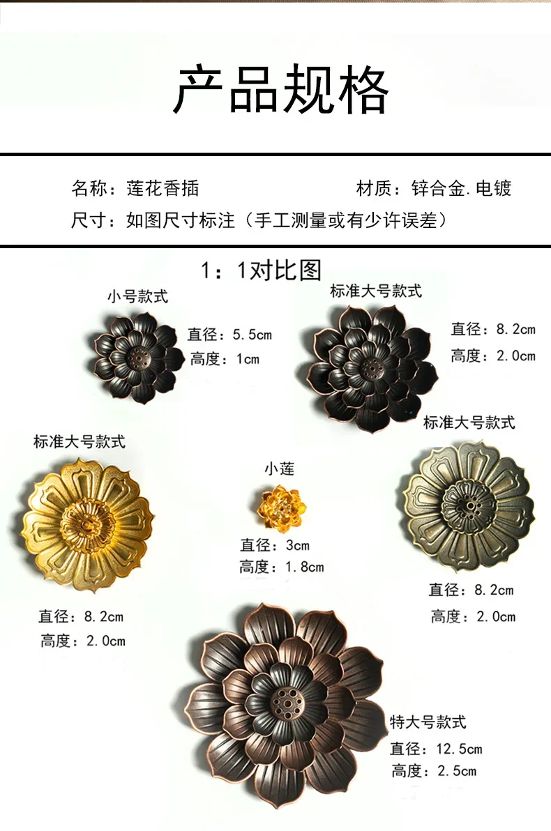 Alloy Incense Burner Stick Holder Buddhism Lotus Line Incense Plate Sandalwood Coil Base Temples Yoga Studios Home Decoration