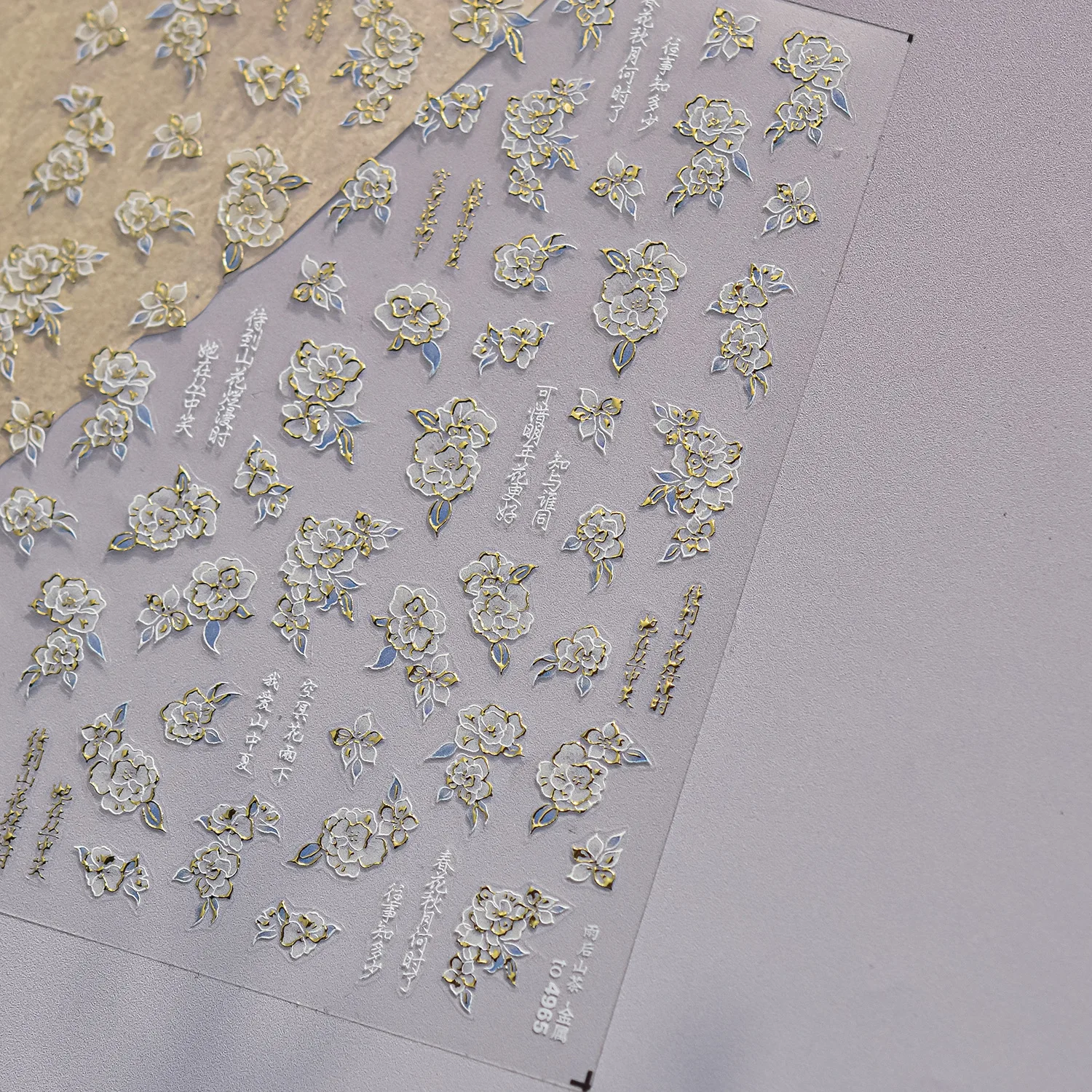Camellia Flower Blooming Petal Floral Blue Leaves Chinese Characters Poetry Golden 5D Nail Art Sticker Adhesive Manicure Decal