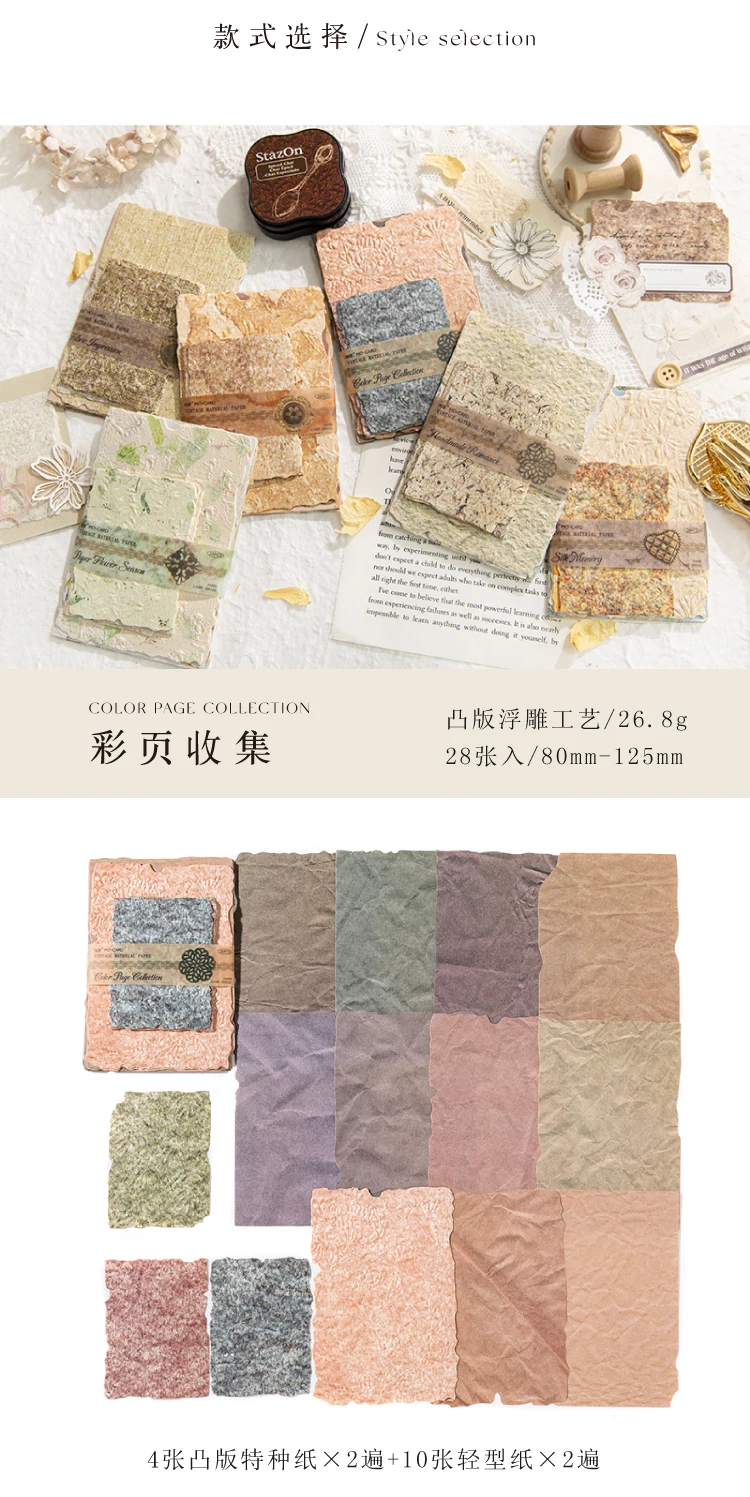 28pcs/pack Vintage Reliefs Texture Paper DIY Scrapbooking Collage Materials Decor Junk Journal Aesthetics stationery Paper