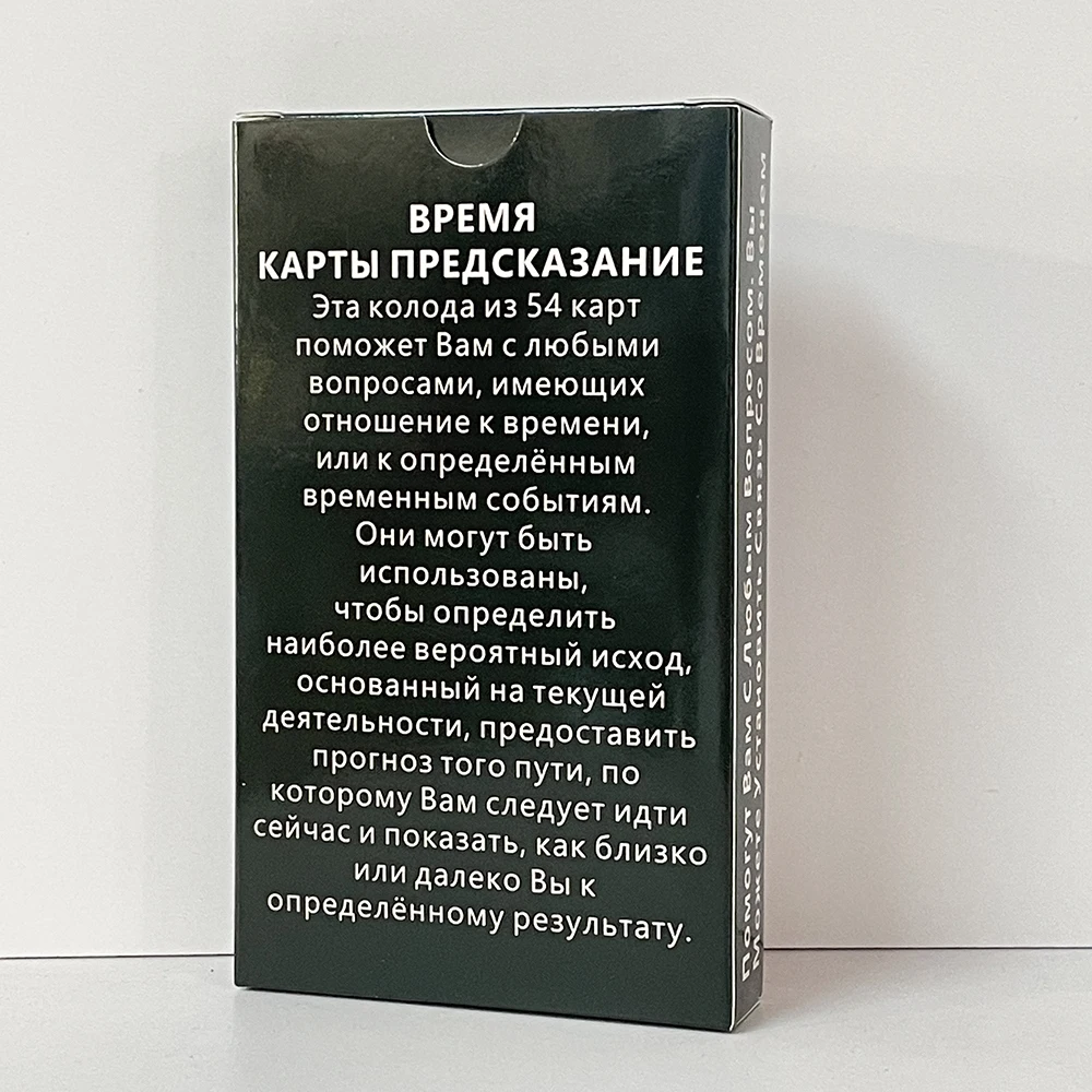 Time Tarot Cards in Russian Beautiful Keywords Deck Prophet Prophecy Divination Fortune Telling Toys 54-cards