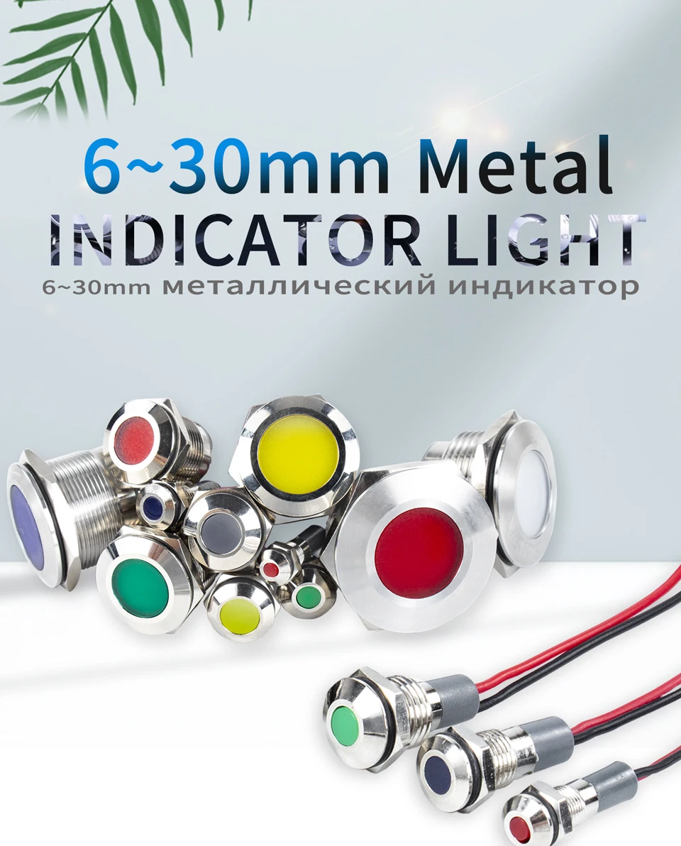 6mm 8mm 10mm 12mm 14mm Metal LED Warning Indicator Light Signal Lamp Pilot Wire 3-6 12-24 220V Waterproof IP65 Red Green Blue