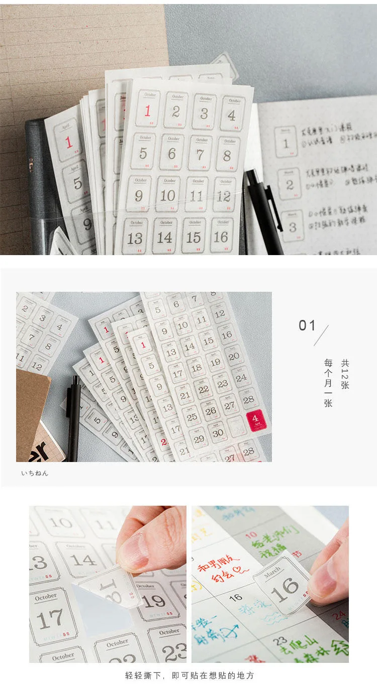 12pcs/pack 365 Days Calendar Decorative Stickers Scrapbooking Diy Label Diary Stationery Album Journal Planner Month Number Stic