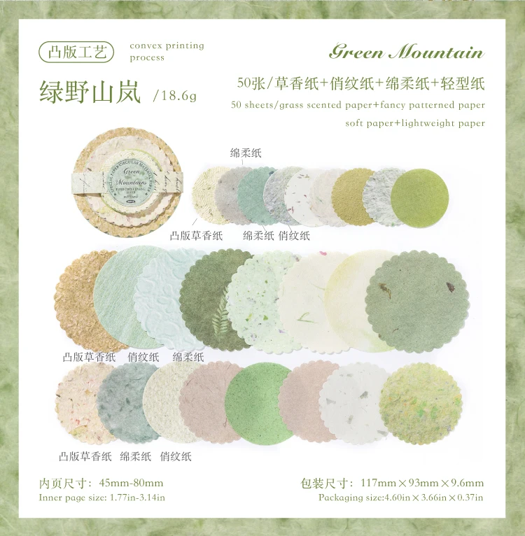 JIANQI 50 pcs Craft Vintage Scrapbooking Paper Kawaii Art Junk Journal Deco Sticker rotundity emboss DIY Material Paper