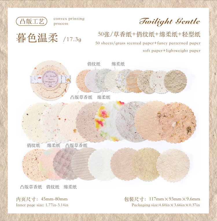JIANQI 50 pcs Craft Vintage Scrapbooking Paper Kawaii Art Junk Journal Deco Sticker rotundity emboss DIY Material Paper