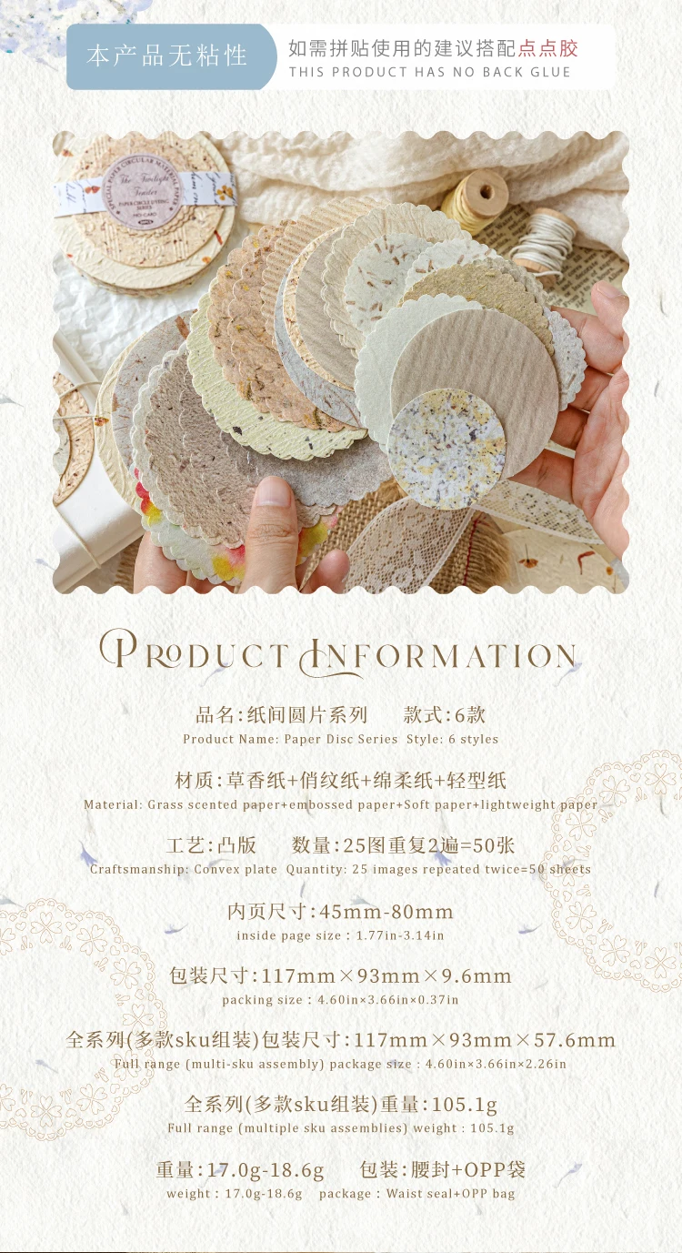JIANQI 50 pcs Craft Vintage Scrapbooking Paper Kawaii Art Junk Journal Deco Sticker rotundity emboss DIY Material Paper