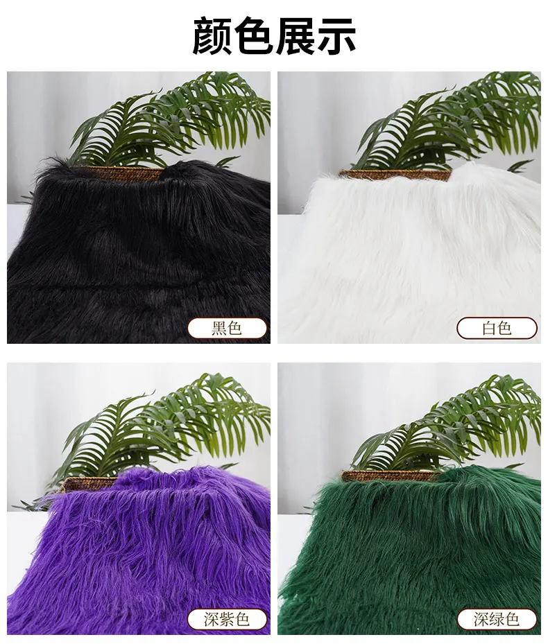 25x45cm 9cmPile Faux Fur Fabric For Sewing Doll Toy Beard Hair DIY Patchwork Material Accessories Home Decoration Cosplay Fabric