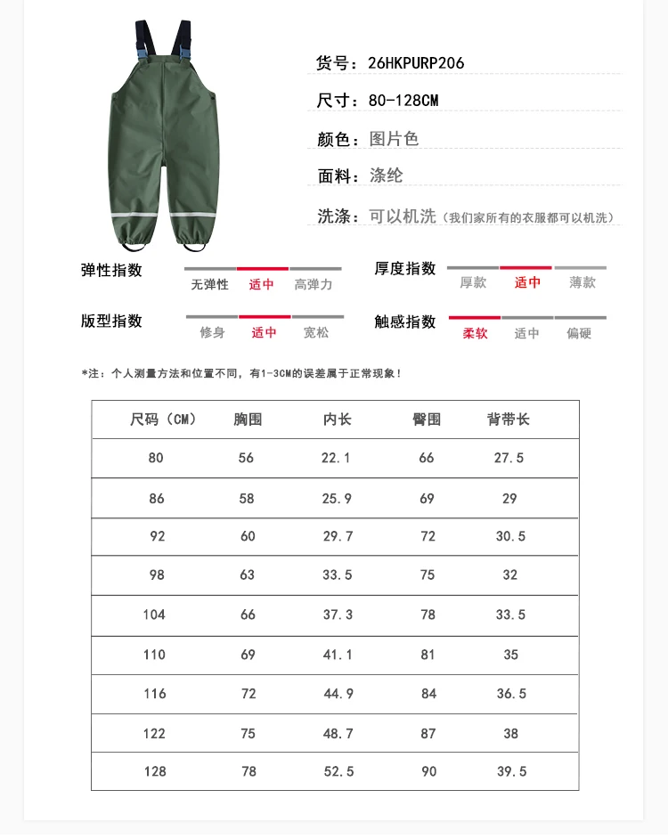 HONEYKING Children's PU Waterproof Rain Pants Toddler Baby Boys Girls Jumpsuit Rompers Kids Rain Overalls Suspenders Pants