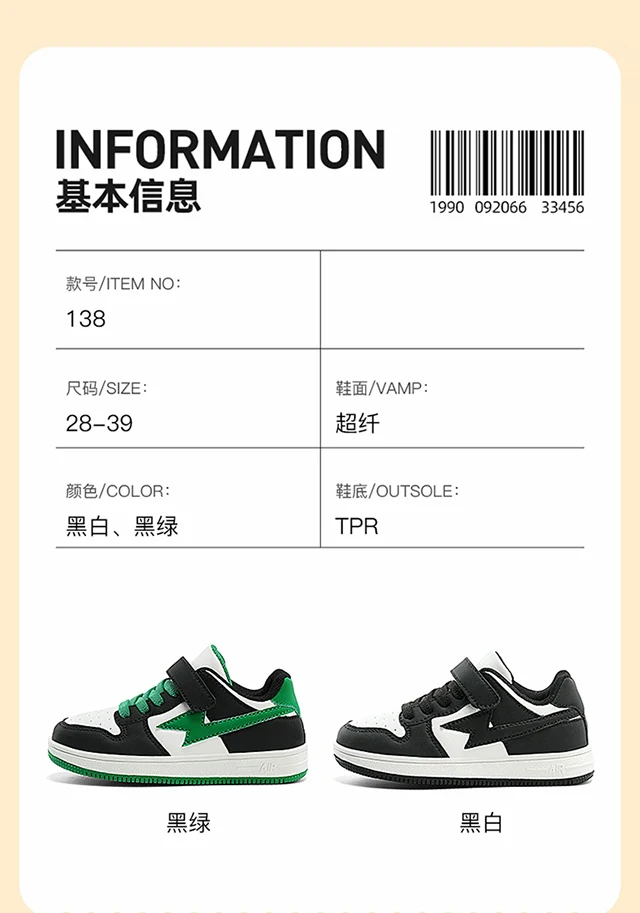 2024 New Boys Fashion Trendy Casual Sports Shoes Wear Resistant and Anti Slip Shoes