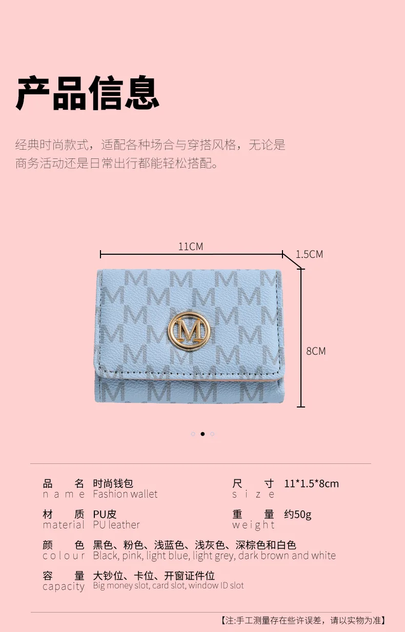 New Women's PU Print Short Wallet High-end Coin Purse Fashion Three Fold Multi Card Slots Multi-functional Female Small Wallet