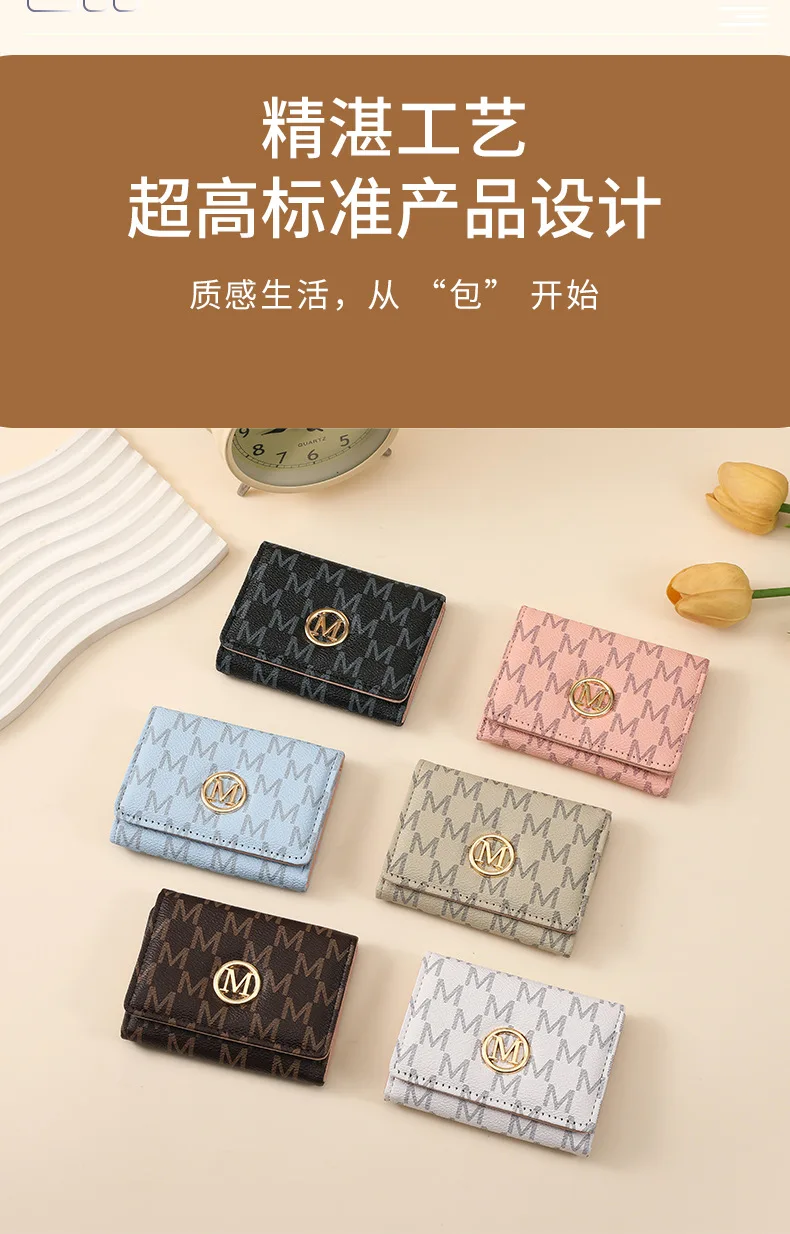 New Women's PU Print Short Wallet High-end Coin Purse Fashion Three Fold Multi Card Slots Multi-functional Female Small Wallet