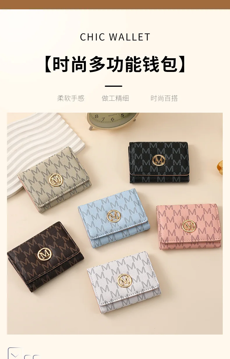 New Women's PU Print Short Wallet High-end Coin Purse Fashion Three Fold Multi Card Slots Multi-functional Female Small Wallet
