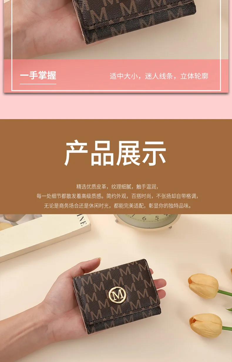 New Women's PU Print Short Wallet High-end Coin Purse Fashion Three Fold Multi Card Slots Multi-functional Female Small Wallet