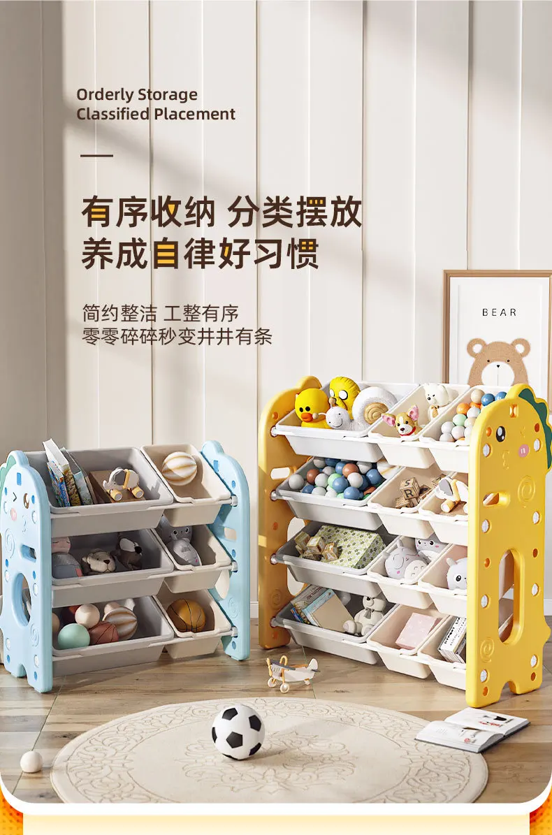 Children's toys shelving shelves baby tidying boxes multi-storey large-capacity home kindergarten lockers bookshelves