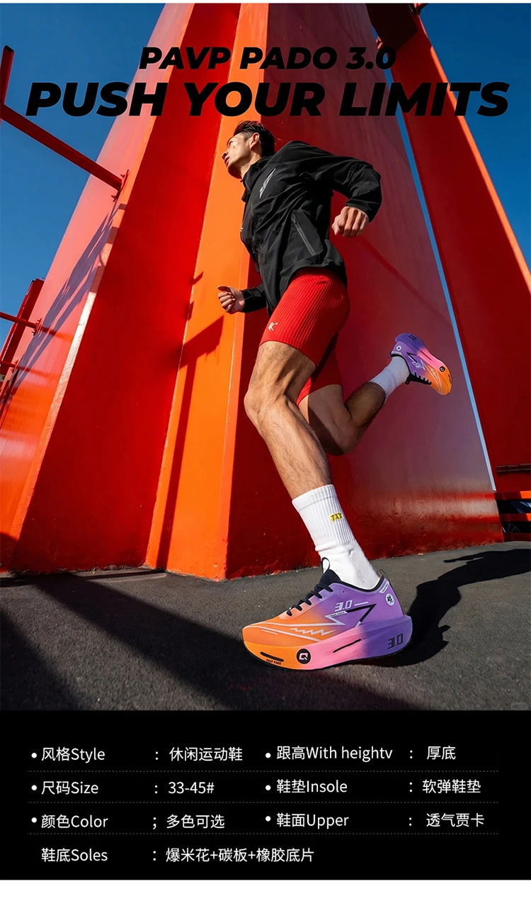 Men Running Shoes Carbon Board Marathon Speciality Sports Breathable Lightweight Women's Comfortable Athletic Sneakers