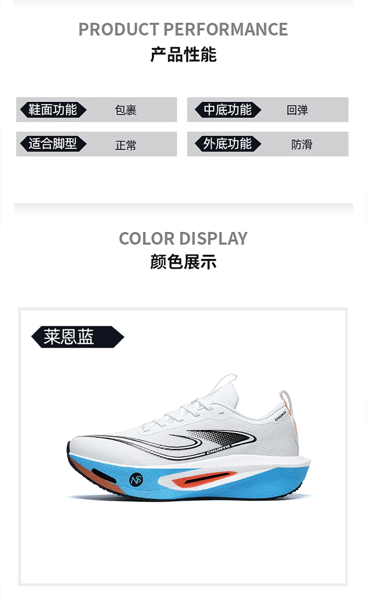 Men Running Shoes Carbon Board Marathon Speciality Sports Breathable Lightweight Women's Comfortable Athletic Chunta Sneakers