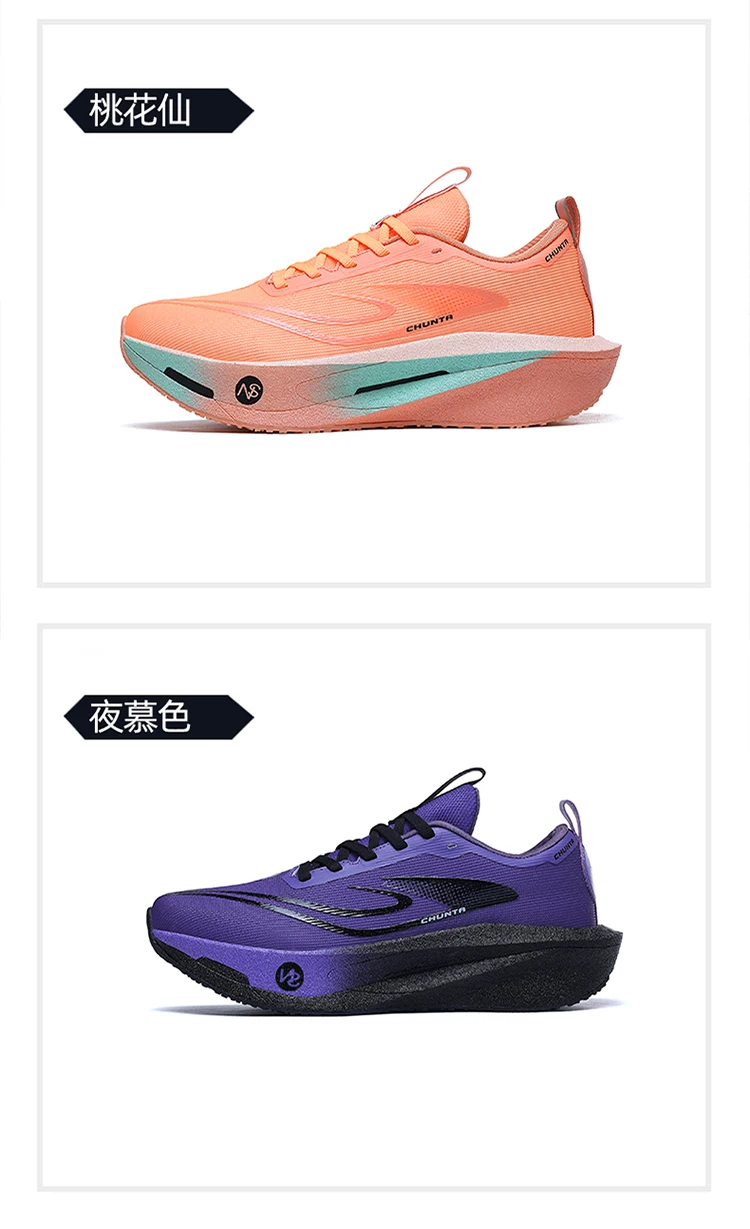 Men Running Shoes Carbon Board Marathon Speciality Sports Breathable Lightweight Women's Comfortable Athletic Chunta Sneakers