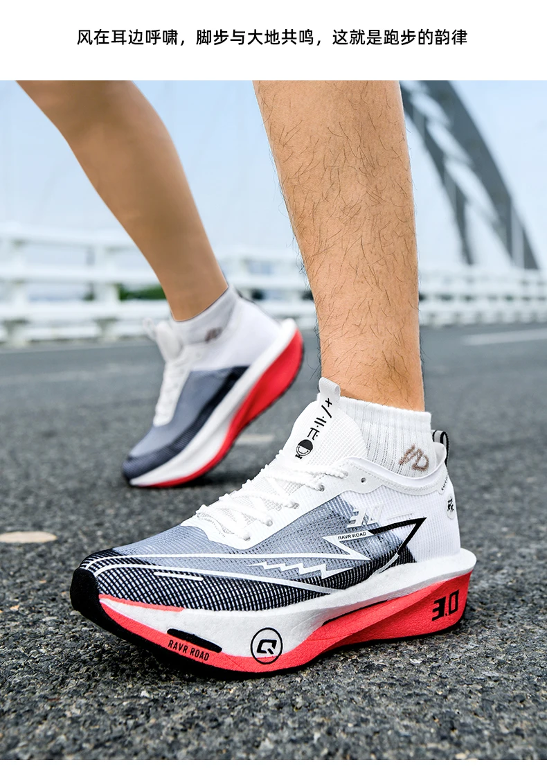 Men Running Shoes Carbon Board Marathon Sports Speciality Breathable Lightweight Women's Comfortable Athletic Nonskid Sneakers