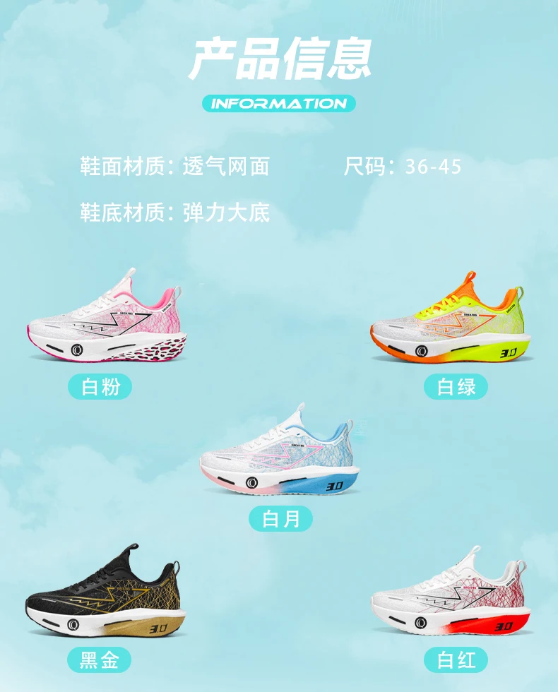 Men Running Shoes Carbon Board Marathon Speciality Sports Breathable Lightweight Women's Comfortable Athletic Sneakers