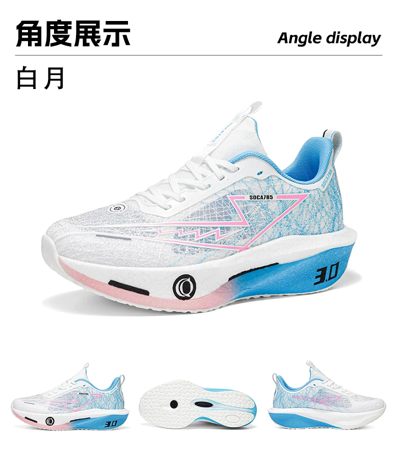 Men Running Shoes Carbon Board Marathon Speciality Sports Breathable Lightweight Women's Comfortable Athletic Sneakers