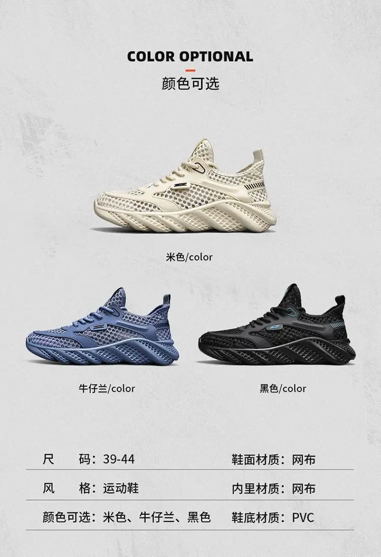 2026 Men's Sports Shoes Breathable Air Mesh Casual Style Summer Shoes PVC Outsole Round Toe Low Cut Comfortable Running Shoes