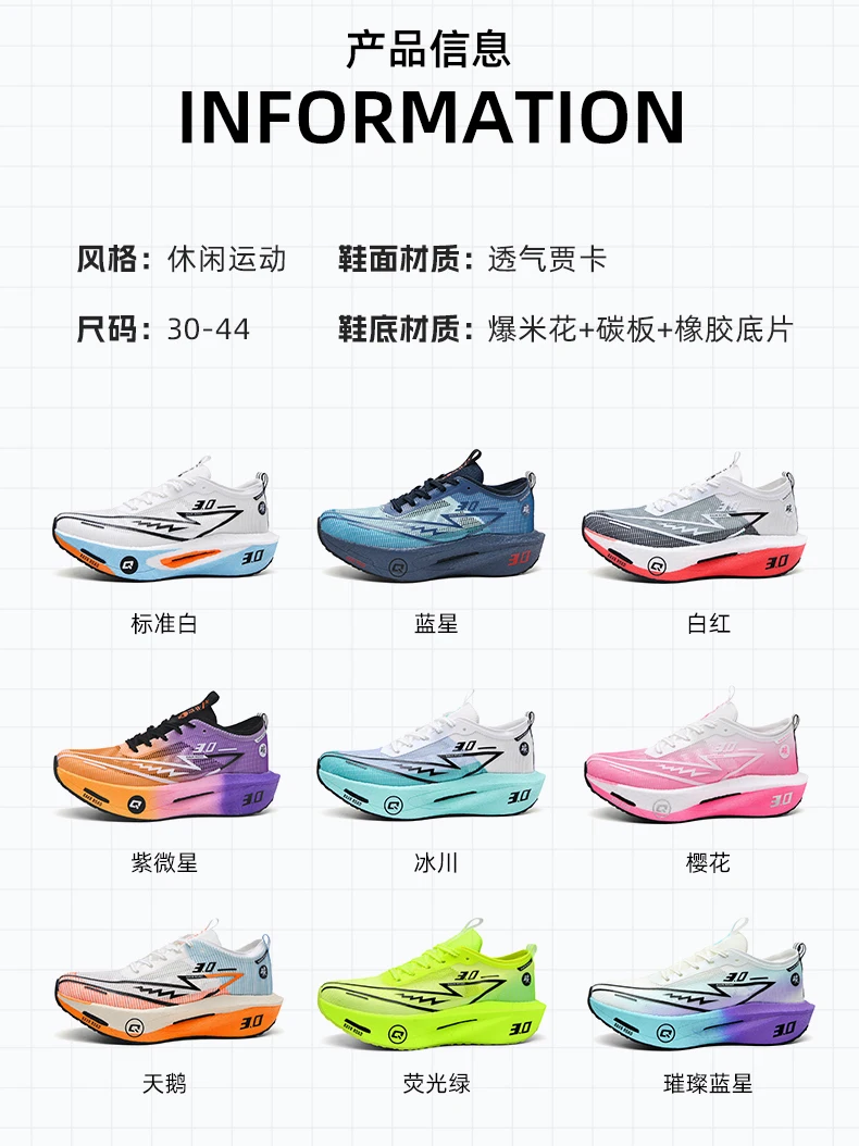 Running Shoes Men Marathon Carbon Board Speciality Sports Breathable Lightweight Women's Comfortable Athletic Stability Sneakers