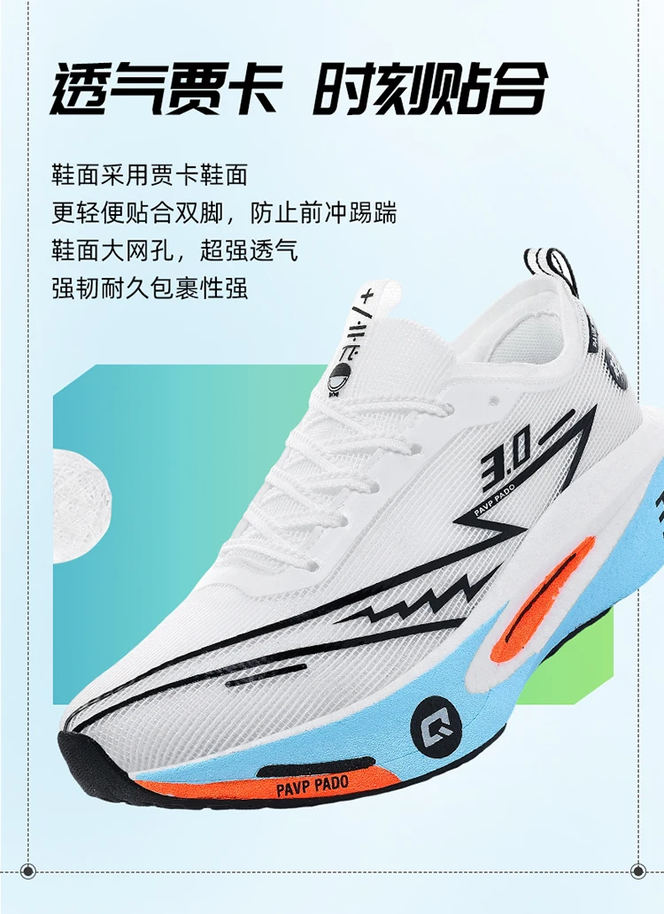 Running Shoes Men Carbon Board Marathon Speciality Sports Breathable Lightweight Women's Comfortable Athletic Sneakers