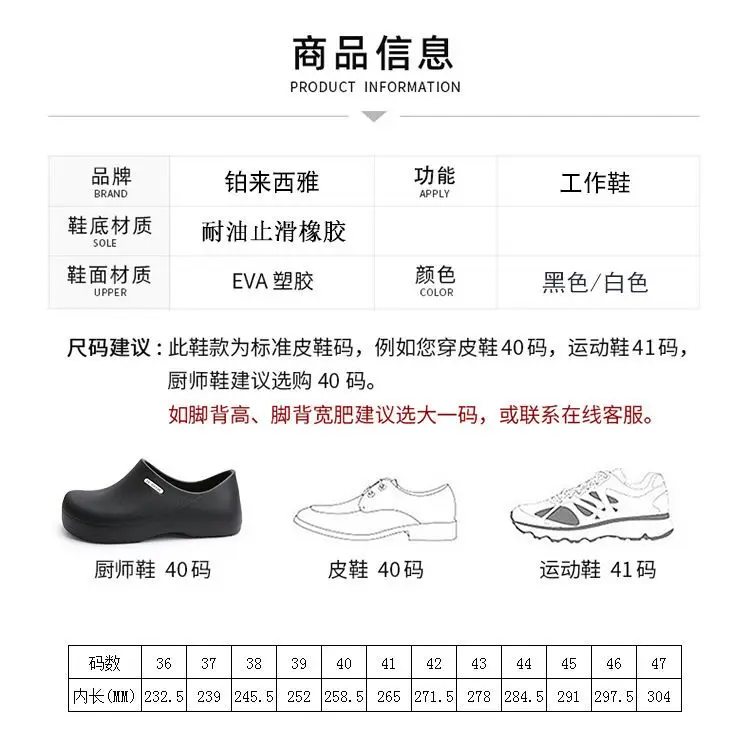 Chef's Shoes Are Non-Slip, Waterproof, Oil-Proof, Soft-Soled, Lightweight, Wear-Resistant Work Shoes, Kitchen Shoes, Hotel Kitchen Toe-Toe Slippers for Men